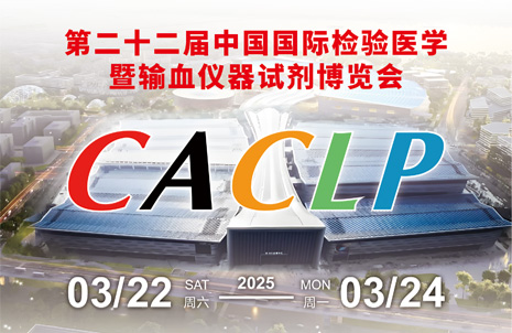 廣州藍(lán)勃誠(chéng)邀您同賞杭城古韻，共赴CACLP盛會(huì)